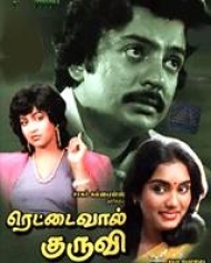Rettai Vaal Kuruvi Rettai Vaal Kuruvi