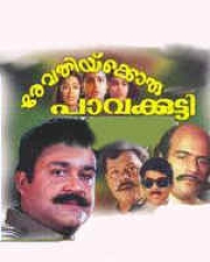 Revathikkoru Pavakkutty Revathikkoru Pavakkutty