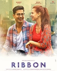 रिबन रिबन