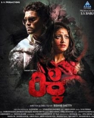 ರಿಕ್ಕಿ ರಿಕ್ಕಿ