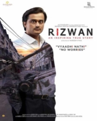 रिज़वान रिज़वान