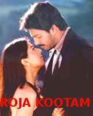 Roja Kootam Roja Kootam