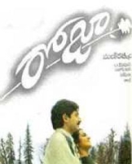 రోజా రోజా