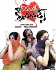 రొమాంటిక్ క్రిమినల్స్ రొమాంటిక్ క్రిమినల్స్