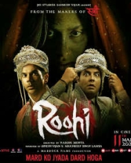 रूही रूही