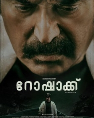 റോഷാക്ക് റോഷാക്ക്