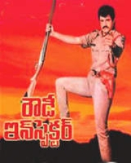 Rowdy Inspector Rowdy Inspector