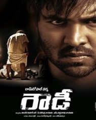 రౌడీ రౌడీ