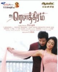 Rowthiram Rowthiram