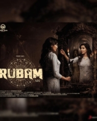 Rubam Rubam