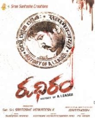 Rudhiram Rudhiram