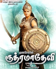 Rudhrama Devi Rudhrama Devi