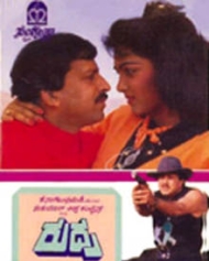 Rudra Rudra