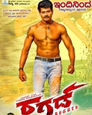 ರಗಡ್ ರಗಡ್