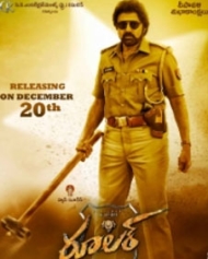 రూలర్ రూలర్