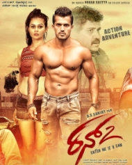 ರನ್ 2 ರನ್ 2
