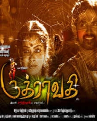 Ruthravathi Ruthravathi