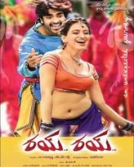 రయ్ రయ్ రయ్ రయ్
