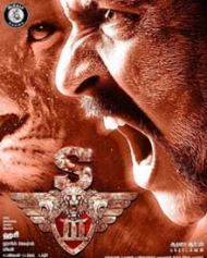 எஸ் 3 எஸ் 3