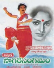 సాగర సంగమం సాగర సంగమం