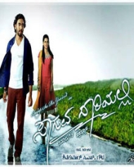 Saaguva Dariyalli Saaguva Dariyalli