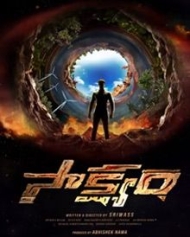 సాక్ష్యం సాక్ష్యం