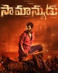 సామ్యాన్యుడు సామ్యాన్యుడు
