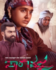 ಸಾರಾ ವಜ್ರ ಸಾರಾ ವಜ್ರ
