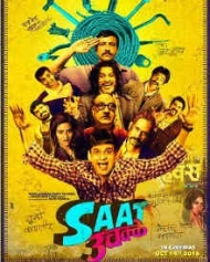 Saat Uchakkey Saat Uchakkey