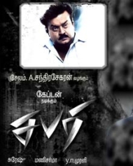சபரி சபரி