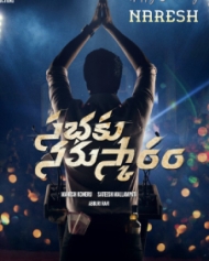 సభకు నమస్కారం సభకు నమస్కారం