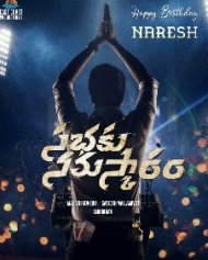 Sabhaku Namaskaram Sabhaku Namaskaram