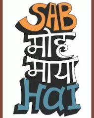 Sab Moh Maya Hai Sab Moh Maya Hai