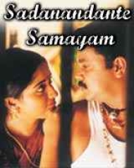 Sadanandante Samayam Sadanandante Samayam