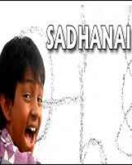 Sadhanai Sadhanai