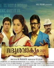 സദൃശ്യവാക്യം 24:29 സദൃശ്യവാക്യം 24:29