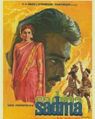 सदमा सदमा