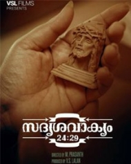 Sadrishavakyam 24:29 Sadrishavakyam 24:29