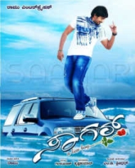 Sagar Sagar
