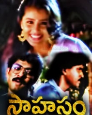 సాహసం 1992 సాహసం 1992