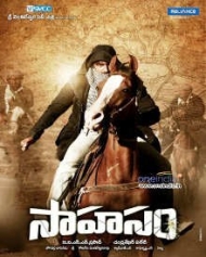 సాహసం సాహసం