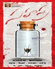 సహస్ర సహస్ర