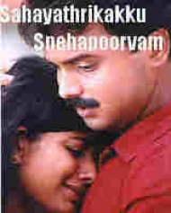 Sahayathrikakku Snehapoorvam Sahayathrikakku Snehapoorvam