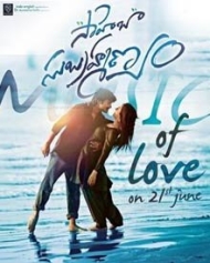 సాహెబా సుబ్రహ్మణ్యం సాహెబా సుబ్రహ్మణ్యం
