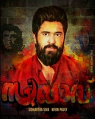 സഖാവ് സഖാവ്