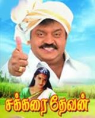 Sakkarai Devan Sakkarai Devan