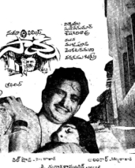 సాక్షి 1967 సాక్షి 1967