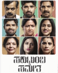 Sakutumba Sametha Sakutumba Sametha