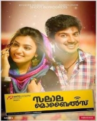 സലാല മൊബൈൽസ് സലാല മൊബൈൽസ്
