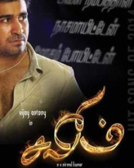 சலீம் சலீம்